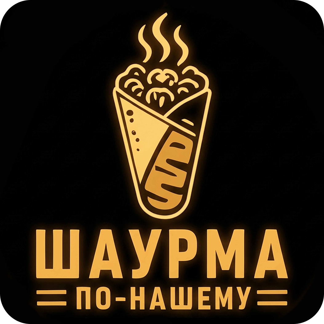 Шаурма от 5,50р от "Шаурма по-нашему" в Лиде